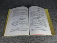 廣州郵政誌　1834-1990
