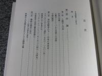 中東-人類学的考察