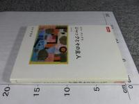 ジャックとその主人　Jacques et son maître