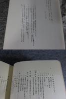 正統少林寺拳法教範