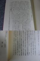 正統少林寺拳法教範