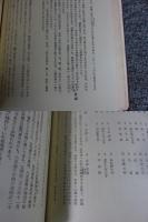 正統少林寺拳法教範