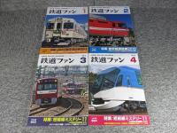 鉄道ファン　2013年　1月～12月　№621～№632　12冊揃