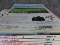 鉄道ファン　2001年　1月～12月　№477～№488　12冊揃