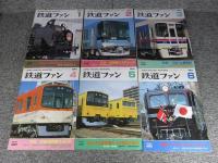 鉄道ファン　2001年　1月～12月　№477～№488　12冊揃