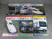 鉄道ファン　2005年　1月～12月　№525～№536　12冊揃