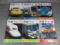 鉄道ファン　2005年　1月～12月　№525～№536　12冊揃