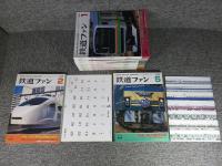 鉄道ファン　2005年　1月～12月　№525～№536　12冊揃