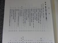 黒埼町史　資料編4　現代