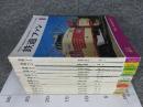 鉄道ファン　1979年　1月～12月　№213～№224　12冊揃