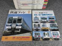 鉄道ファン　1987年　1月～12月　№309～№320　12冊揃