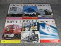 鉄道ファン　1987年　1月～12月　№309～№320　12冊揃