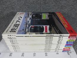 鉄道ファン　1992年　1月～12月　№369～№380　12冊揃