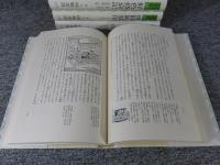 現代語訳 西鶴全集 　全12巻揃