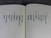 東郷平八郎 　失われた五分間の真実