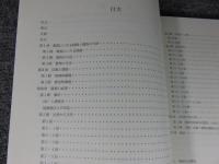 池島・福万寺遺跡8　(福万寺2期地区06-1調査区)　東大阪市・八尾市所在　一級河川恩智川治水緑地建設に伴う発掘調査報告書