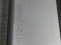 高畑町遺跡発掘調査報告書   阪急西宮スタジアム跡地開発事業に先立つ高畑町遺跡第5次発掘調査報告書