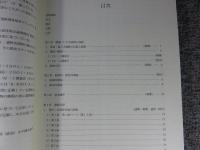 池島・福万寺遺跡9  (池島Ⅱ期地区02-1調査区・06-2調査区)  一級河川恩智川治水緑地建設に伴う発掘調査報告書