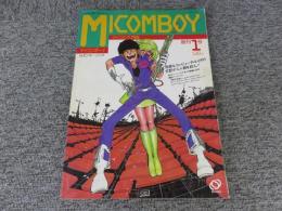 マイコン入門誌　MICOMBOY マイコンボーイ　創刊１号