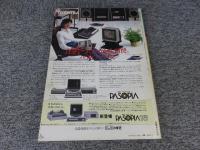 マイコン入門誌　MICOMBOY マイコンボーイ　創刊１号