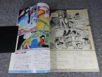 マイコン入門誌　MICOMBOY マイコンボーイ　創刊１号
