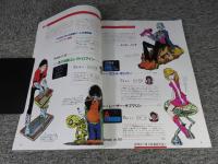 マイコン入門誌　MICOMBOY マイコンボーイ　創刊１号