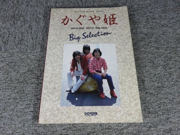 日本農耕文化の生成 本文篇・図録篇 2冊揃(日本考古学協会編