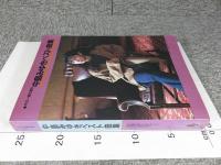 中島みゆきベスト曲集 : ギター弾き語り