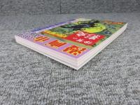 漫画市　第6号＜伊賀の影丸大特集3＞