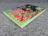 漫画市　第7号＜伊賀の影丸第四部大特集＞