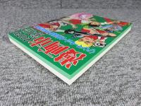 漫画市　第26号＜ハンマーキット・太陽仮面・他扉絵特集＞