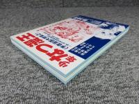 少年なつ漫王　第38号＜予告漫画大特集2＞
