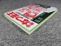 少年なつ漫王　第39号＜予告漫画大特集3＞