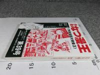 少年なつ漫王　第39号＜予告漫画大特集3＞