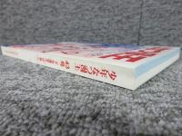 少年なつ漫王　第43号＜予告漫画大特集4＞