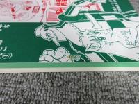 少年なつ漫王　第44号＜予告漫画大特集5＞