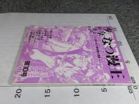 別冊　少年なつ漫王　第10号　―読み切り漫画傑作選集―