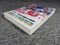 昭和漫画大全別巻　第9集　昭和少女漫画作品選集　アップルBOXクリエート
