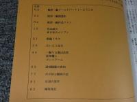 梶原一騎ワールド　PART1　