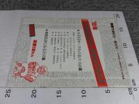 読書マガジン　創刊号　82年上半期のおもしろ本特集