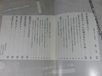 読書マガジン　創刊号　82年上半期のおもしろ本特集