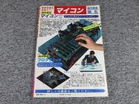 まんがタイム　創刊号　