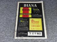 ミュージックライフ　1965年6月号