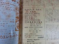 ミュージックライフ　1965年6月号