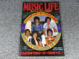 ミュージックライフ　昭和52年2月臨時増刊号
