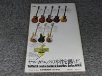 ミュージックライフ　昭和52年2月臨時増刊号