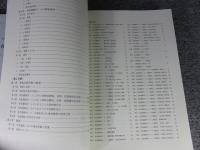有池遺跡 1 第2分冊 ＜(財)大阪府文化財センター調査報告書 第152集＞