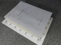 有池遺跡 1 第2分冊 ＜(財)大阪府文化財センター調査報告書 第152集＞
