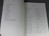 津田遺跡　大阪府文化財センター調査報告第175集