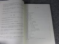池島・福万寺遺跡7  一級河川恩智川治水緑地建設に伴う発掘調査報告書(池島2期地区05-2調査区)